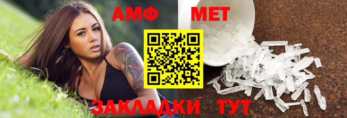 Норильск  Amphetamine  Вход с VPN  АМФ Premium 