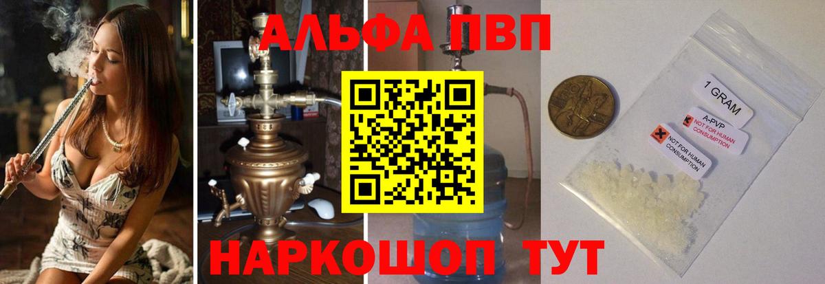 Альфа ПВП СК  APVP СК  Вход с VPN  Норильск  APVP Crystall 