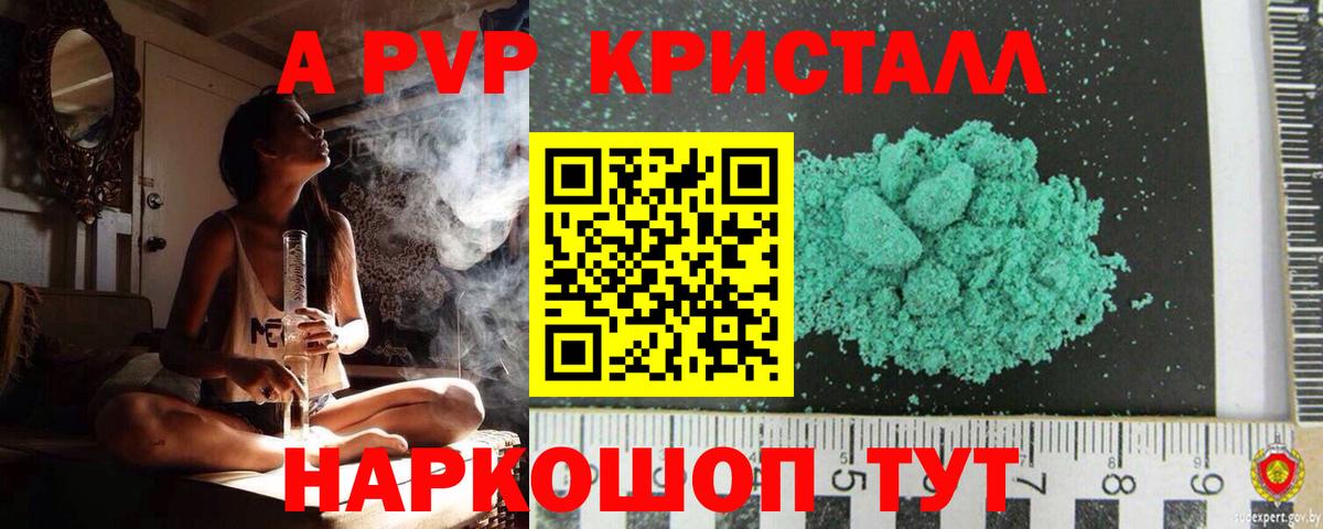 Alfa_PVP Соль Норильск