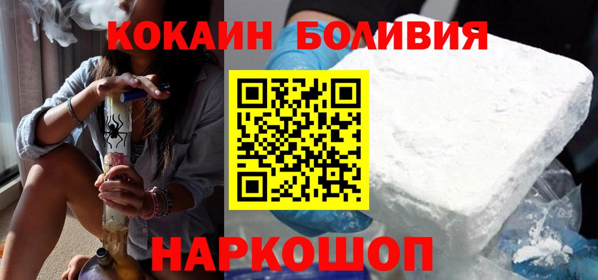 Cocaine Колумбийский Норильск