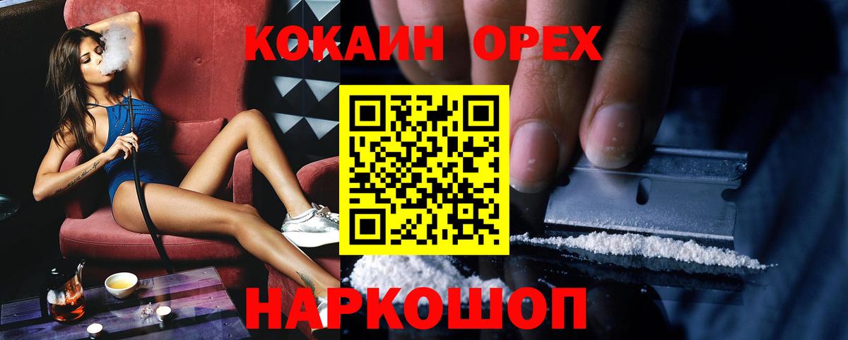 COCAIN 98%  как найти наркотики  КОКАИН  Вход с VPN  Норильск  COCAIN Перу 