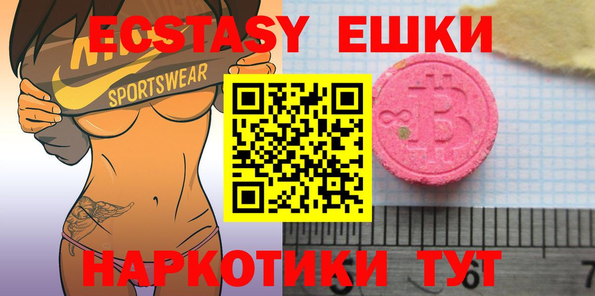 ЭКСТАЗИ VHQ  Вход с VPN  Экстази 99%  ЭКСТАЗИ  OMG зеркало  Норильск 