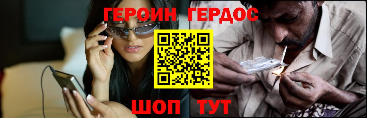 ГЕРОИН гречка  Вход с VPN  Героин  Норильск 