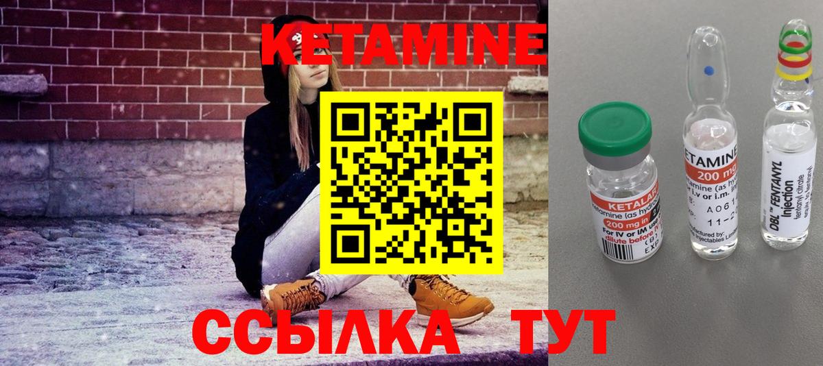 Кетамин VHQ  Вход с VPN  Норильск 