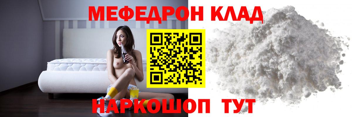Меф мука Норильск