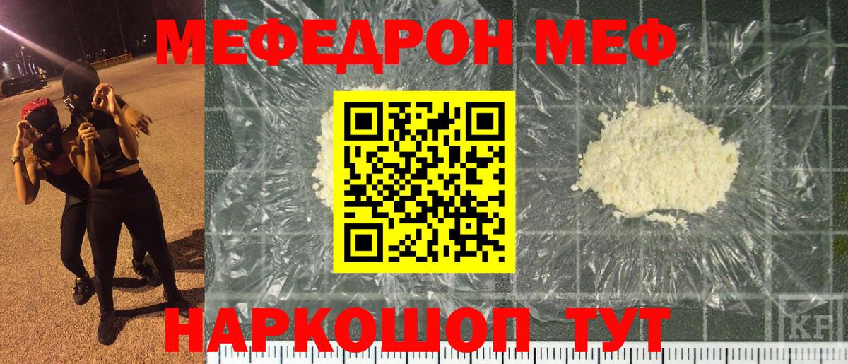 МЕФ  Вход с VPN  Меф кристаллы  Норильск  Меф mephedrone 