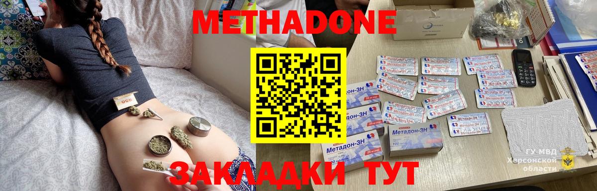 Метадон мёд  Вход с VPN  Метадон мёд  Норильск 