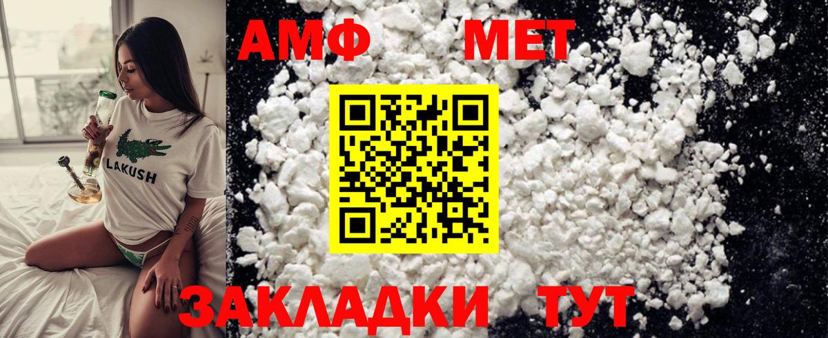 Первитин Methamphetamine Норильск