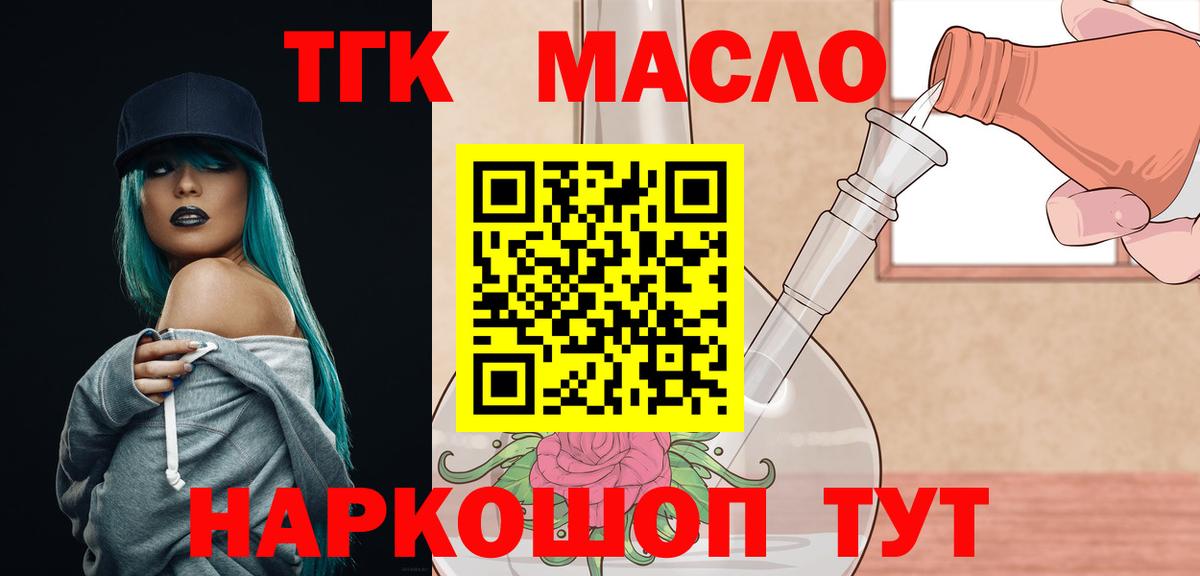 Норильск  ТГК жижа  Вход с VPN 